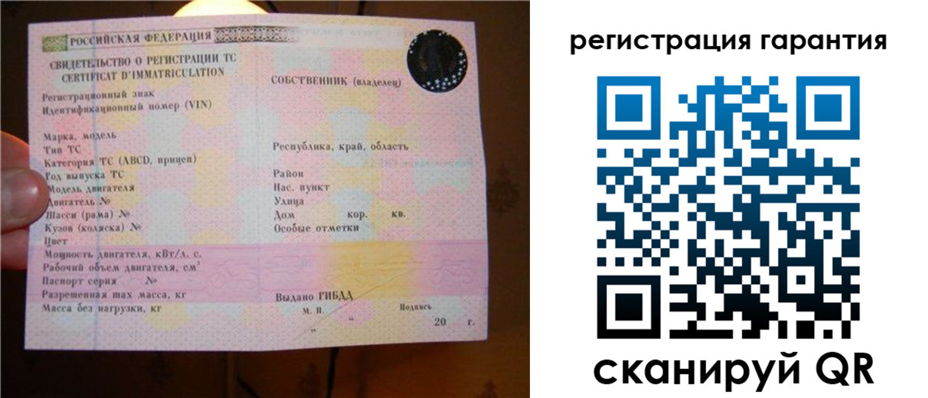 прописка для кредита в Ревде